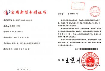 全液壓電動(dòng)叉車(chē)多路閥
