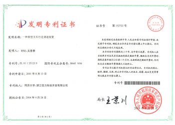 新型叉車(chē)行走調(diào)速裝置